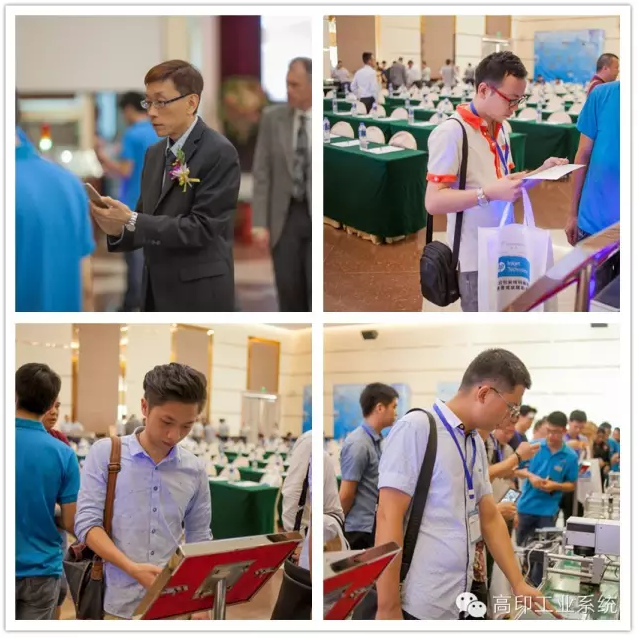 高印行业交流会5.png