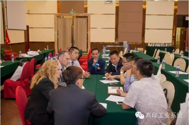 高印行业交流会10.png