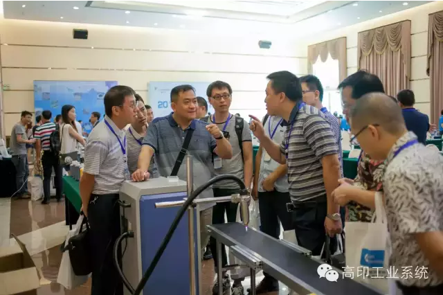 高印行业交流会18.png