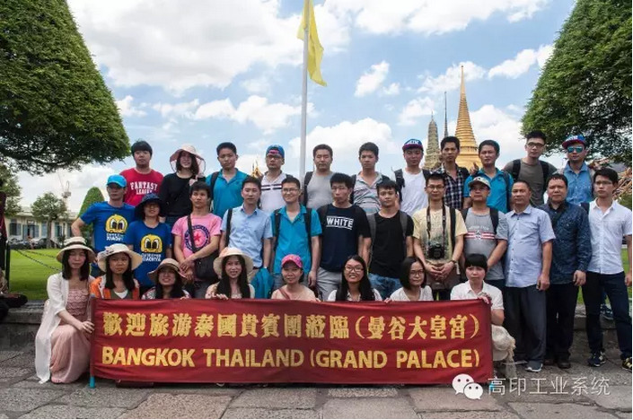 高印2016泰国游