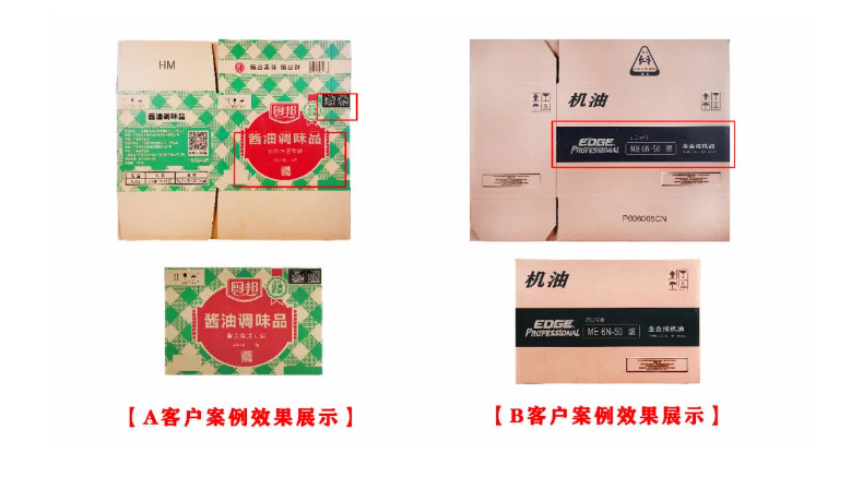 纸箱厂专用喷码机