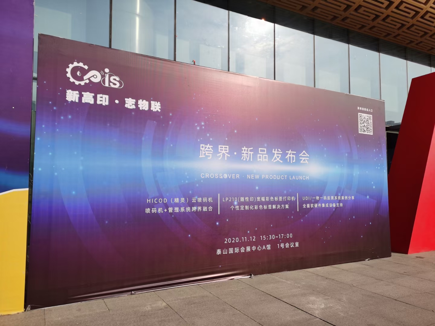 高印·Hicod精灵喷码机