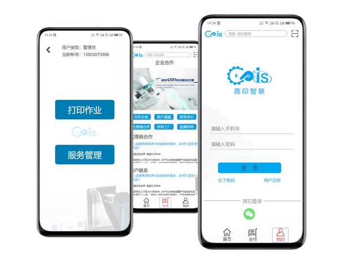 高印·Hicod精灵云喷码机